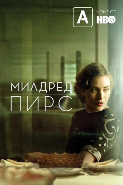 Постер сериала Милдред Пирс