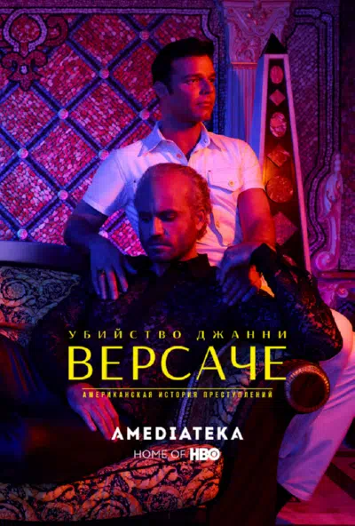 Постер сериала Американская история преступлений