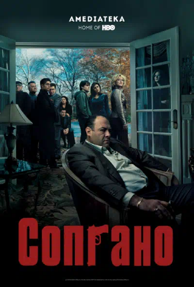 Постер сериала Клан Сопрано